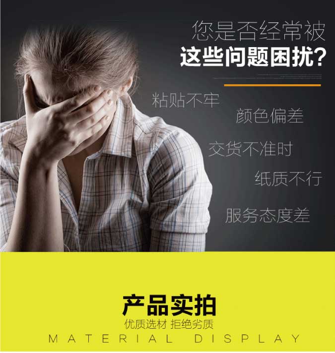 异形不干胶米兰体育(中国)官方在线登录定制