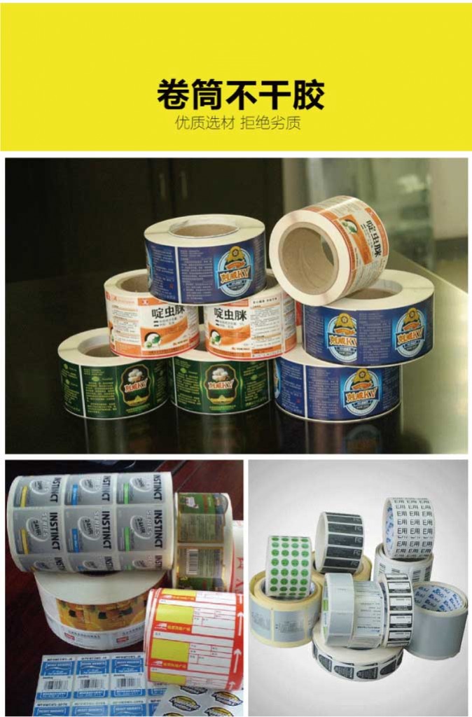 异形不干胶米兰体育(中国)官方在线登录定制