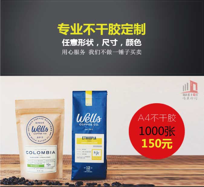 异形不干胶米兰体育(中国)官方在线登录定制