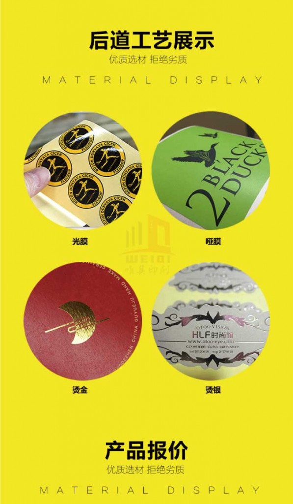 异形不干胶米兰体育(中国)官方在线登录定制